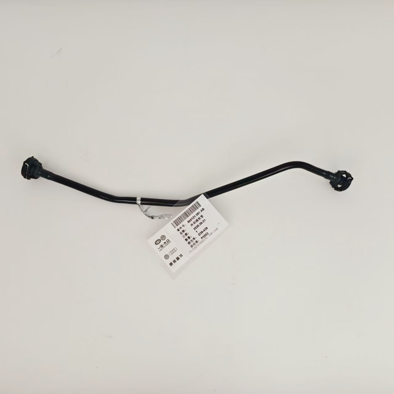 Suitable for Audi A4L B8, OE 8K0121081AB, coolant return hose, rubber hose, part number 3553