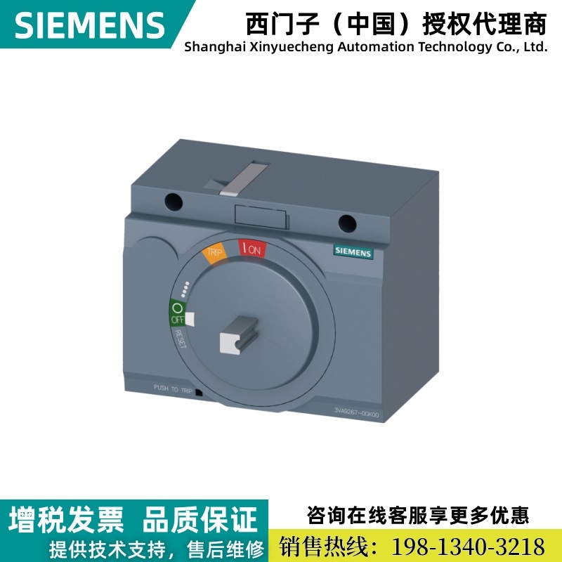 3VA9467-0GK00西门子旋转驱动，带轴头附件用于： 3VA1/2 400/630