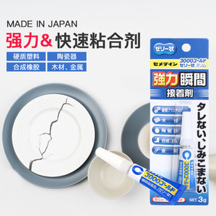 Japan Imported Seiwapro Instant Quick-Drying Glue Model Strong Adhesive Glass Metal Wood Adhesive