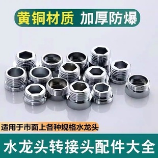 Kepu Kitchen Basin Faucet Adapter Universal Faucet Accessory Small to Large Diameter Spout Connector