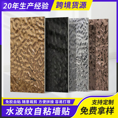 水波纹墙贴自粘膜吊顶KTV金属波浪背景墙镜面装饰膜婚礼水波纹贴