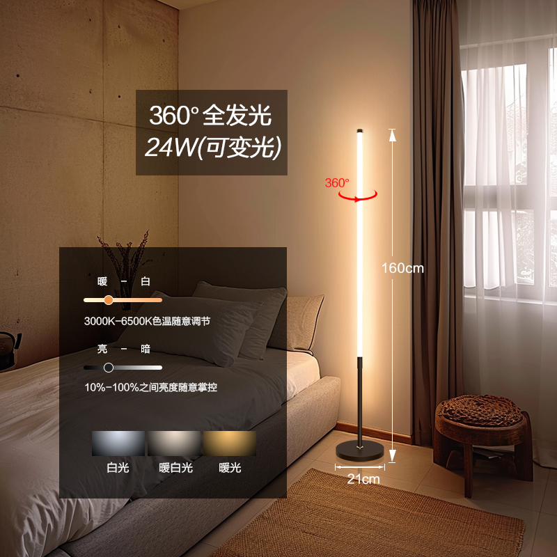 フロアランプインシンプルな北欧 LED リビングルームベッドルーム垂直テーブルランプベッドサイドランプ壁コーナーインターネット有名人の目の保護雰囲気ライト|undefined