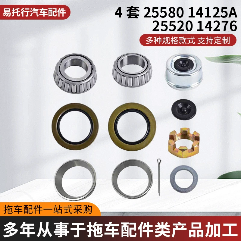 Комплект подшипников для морского прицепа с тандемной осью 5200-7000 фунтов, 25580/14125A/25520/14276