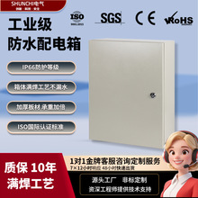顺持电气户外金属配电箱IP66防水基业箱电源设备控制箱低压弱电箱