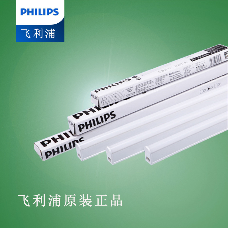 飞利浦明皓LED支架灯 T5一体化BN058C灯管线槽灯1.2米0.9米T5灯管