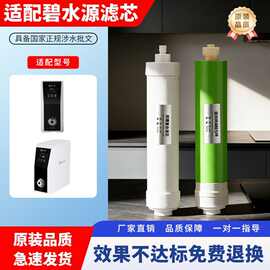 适配碧水源净水器滤芯D601/D509/D401/D402通用CPF反渗透DF纳滤机