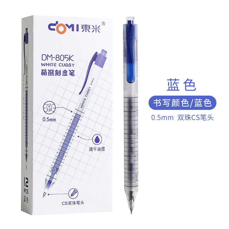 东米805K萌熊刻度笔cs双珠05mm速干老师批改笔学生考试刷题中性笔|undefined