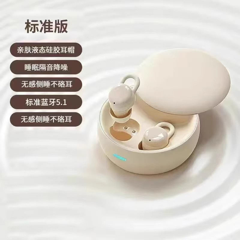 2025新款睡眠无线蓝牙耳机官方原装正品入耳式降噪高音质超长续航|undefined