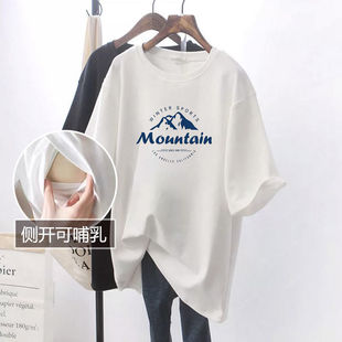 Going out summer postpartum breast-feeding clothes jacket wearing Hot Mom short sleeve T-shirt slimming side opening breast-feeding clothes