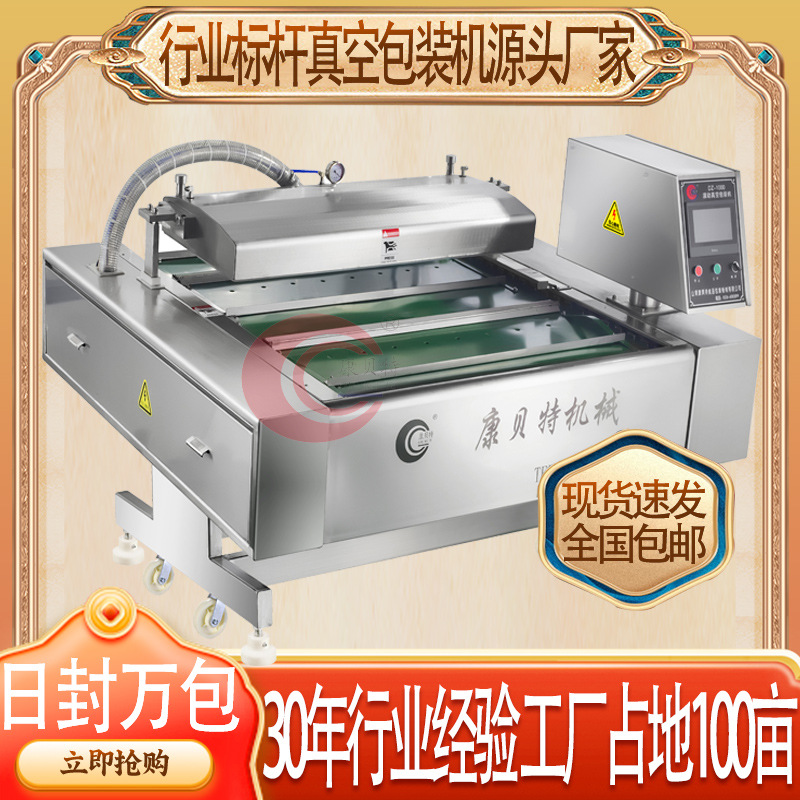 玉米烧鸡专用真空包装机 连续式滚动真空包装机 卤味全自动包装机