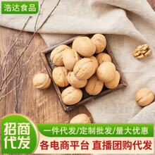 新疆纸皮核桃草本奶香熟核桃500g 手捏即开新疆烤熟核桃手剥仁