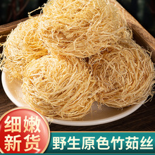 竹茹中药材500克竹茹球竹茹丝正品竹茹竹茹淡竹茹陈皮蚕沙