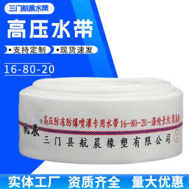 2-10寸农用高压水带农场果园灌溉浇地有衬里防爆高压耐磨水带