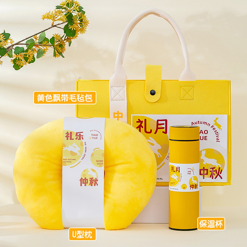 2025新款中秋节创意礼品公司送员工客户实用节日礼品专属伴手礼|undefined