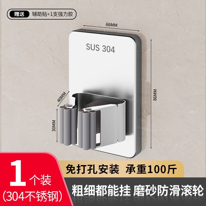 モップフック穴なしトイレ収納神器粘着フック掃除ラック強力粘着性壁掛け式モップクリップ|undefined