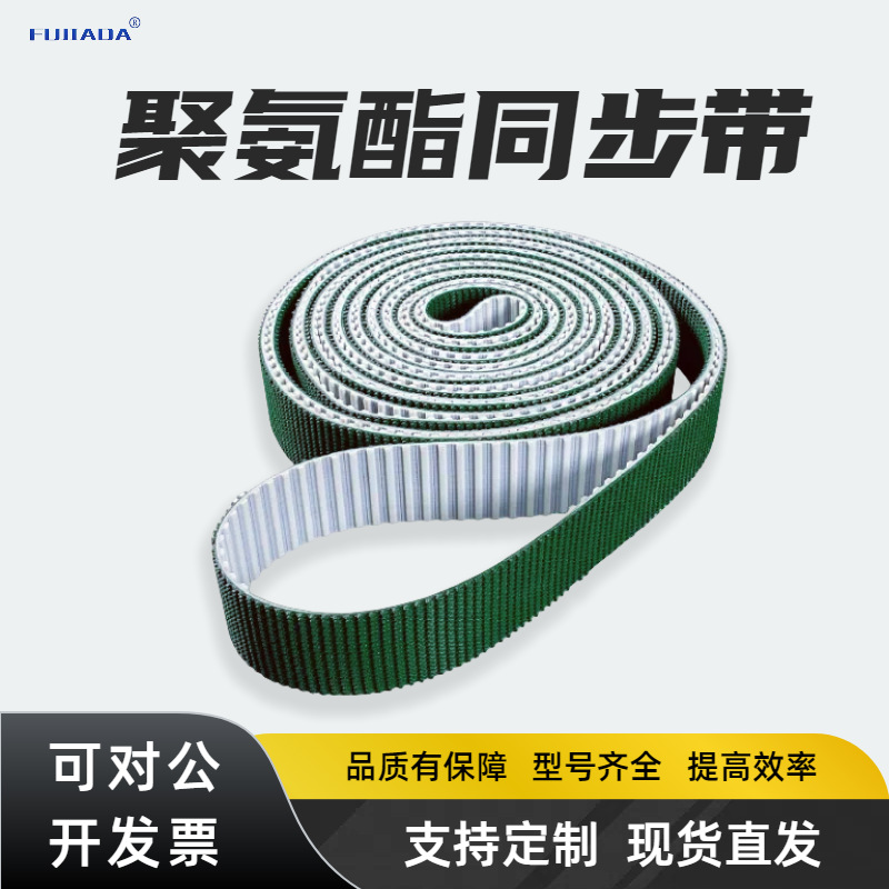 厂家直供聚氨酯同步带 8M T5 T10 AT10 AT20 钢丝加绿布工业皮带