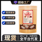 姜枣糕 红糖姜枣糕元气糕桂圆枸杞红枣椰蓉糕姜汁枣休闲零食批发