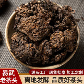 高端熟茶易武老茶头2021云南普洱熟茶古树料厂家批发古树熟普散装