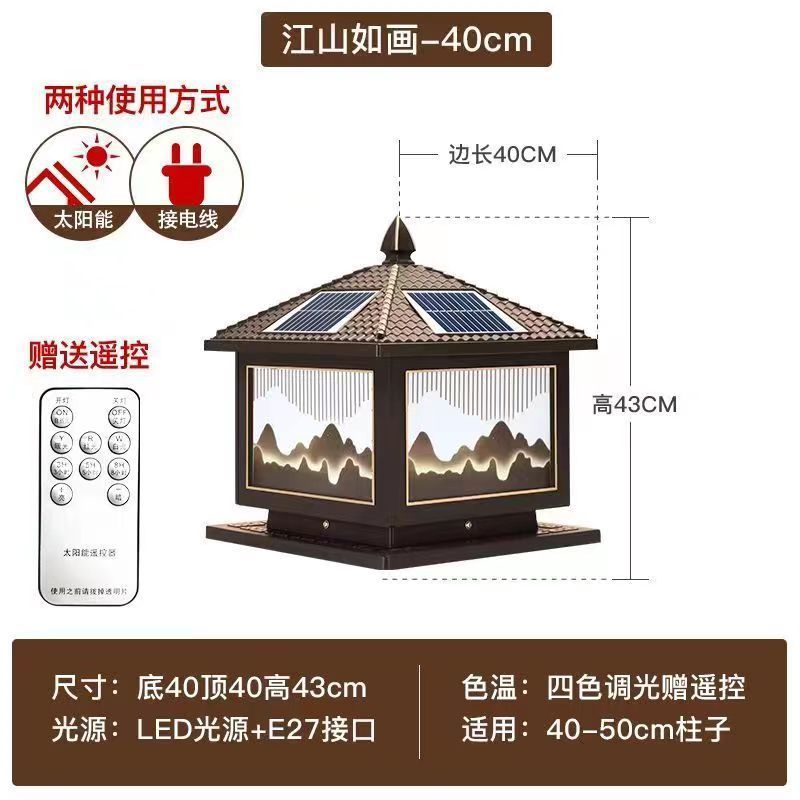 그림 같은 강산(2팩) - 커피 골드 40cm 태양광 이중 용도