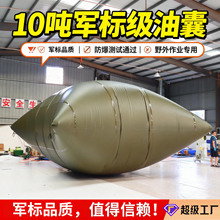 跨境运输油囊袋软体pvc水囊储油运输存储油气袋tpu水袋工业油袋