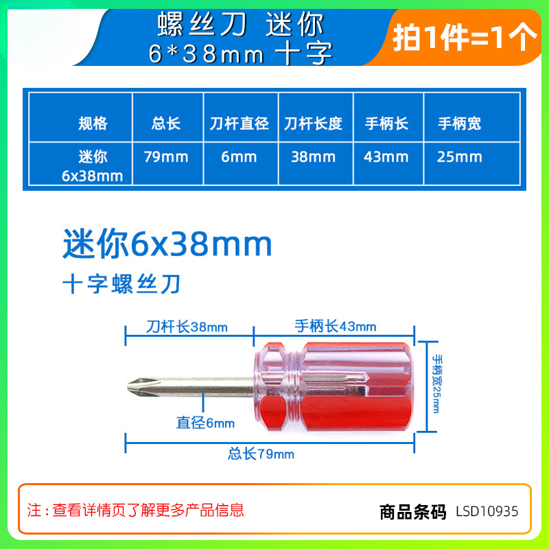 Un destornillador en forma de cruz, herramientas de destornillador doméstico, grado industrial con magnetismo, flor de ciruela mini destornillador, destornillador