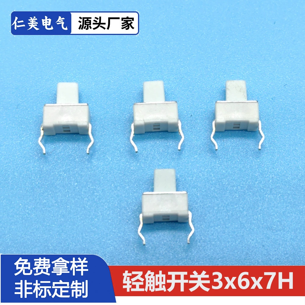 Фабрика прямых продаж 3 × 6 × 7 двуногий SMT патч сенсорный переключатель термостойкий 3 × 6 × 4,3/5/6/7 Клавиши