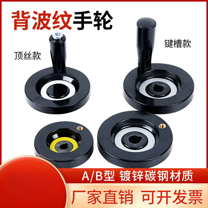 Baquelita volante corrugado alambre superior volante corrugado interior volante de aleación de aluminio volante redondo máquina herramienta manivela accesorios