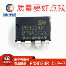 ֱ��ȫ�� PN8024R =PN8024A LED��Դ��������оƬ ֱ��DIP-7