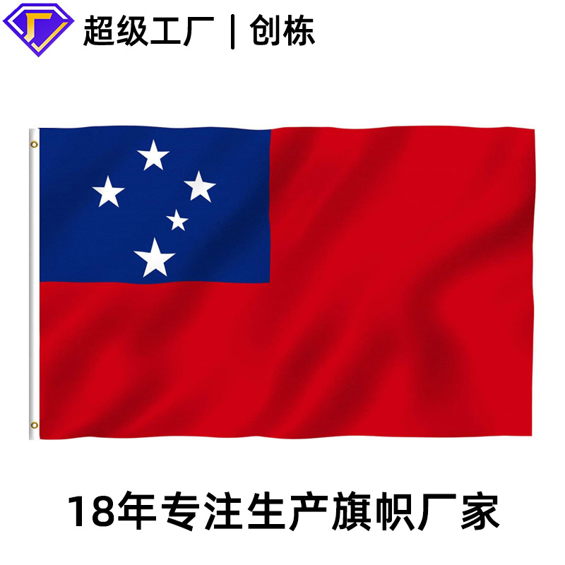 萨摩亚1.jpg