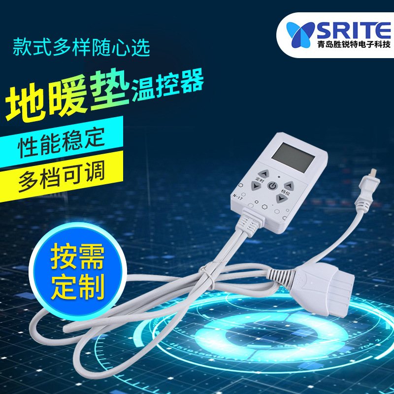 大功率移动地暖温控器HQ-600电热垫温控开关玉石床垫毯可调温恒温