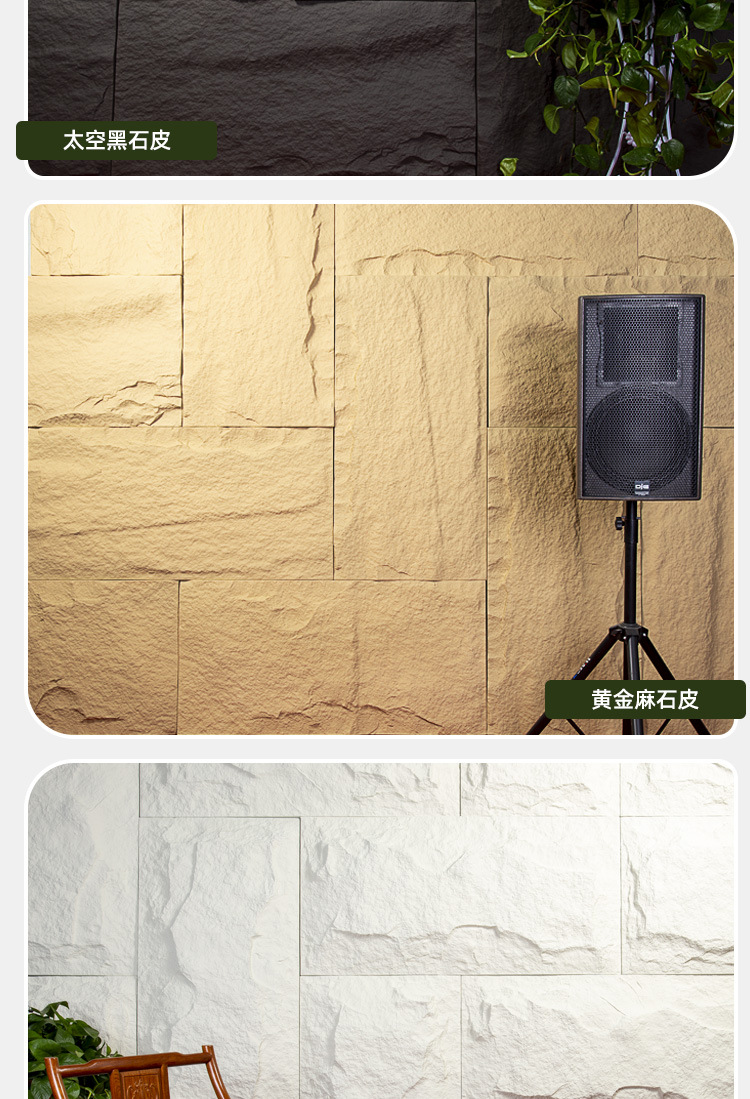 石皮详情2_13