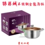 全能复底特厚双层汤锅