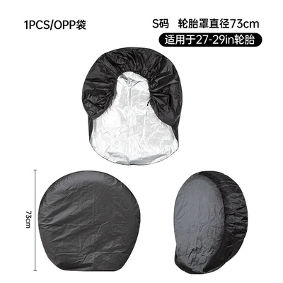 Spare wheel cover: sunscreen dustproof tire storage bag - black-and-silver-small-size-can-be-used-on-both-sides-single-opp-bag