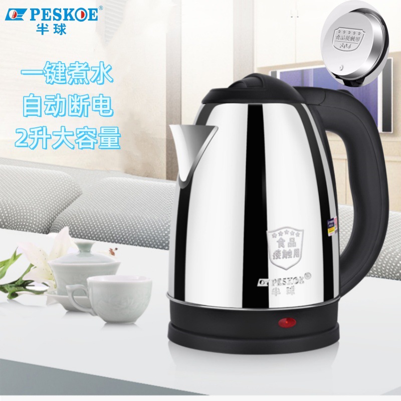 반구형 스테인레스 스틸 2L 코드 길이 65cm