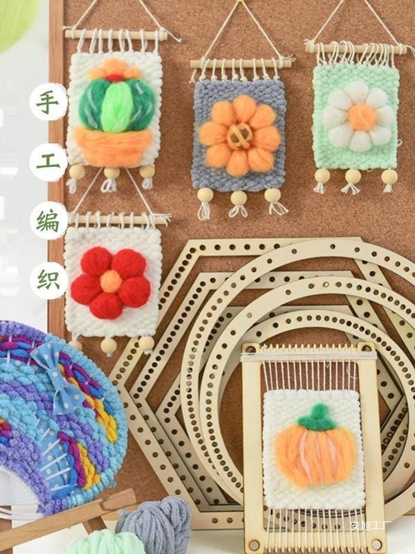 Kindergarten Large Class DIY Yarn Weaving Area Material Kit for Self-Made Educational and Creative Art Area Decoration and Placement