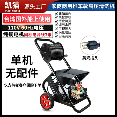 Car Washing Brush Car Water Pump — Car washing machine - scroll-model-bare-metal-no-accessories-specially-for-replacement-by-old-customers