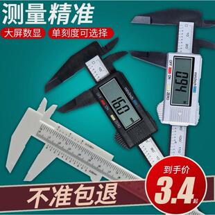 German Imported Digital Display High-Precision Plastic Vernier Caliper for Jewelry Small 0-150 Measurement Jade