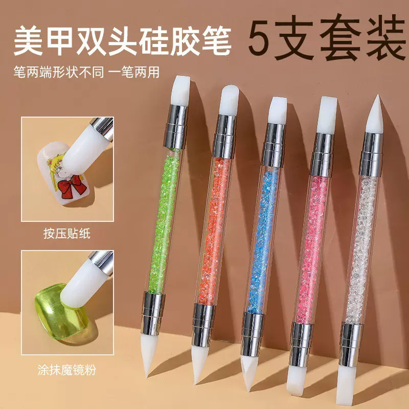 美甲硅胶笔贴纸按压笔雕花笔多功能压花涂蹭魔镜粉工具笔美甲笔