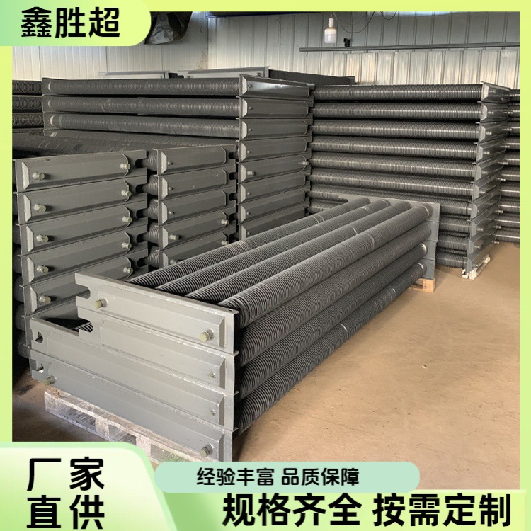 定制蒸汽换热器翅片管散热器工业铝翅片扎绕制翅片大棚烘房导热油