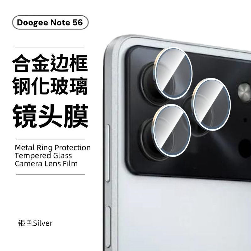 Aplicable para Doogee Doug Note56Xpro película de vidrio de pantalla completa de alta definición película de lente protectora image 11
