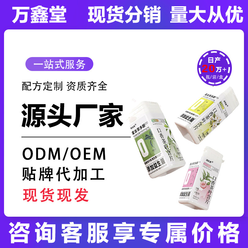 Tea Lozenges for Fresh Breath, 0 Fat Lozenges, Tea Polyphenols, Real Tea Leaf Extract, Casual Snacks, Canned Source Delivery Tea Lozenges for Fresh Breath, 0 Fat Lozenges, Tea Polyphenols, Real Tea Leaf Extract, Casual Snacks, Canned Source Delivery