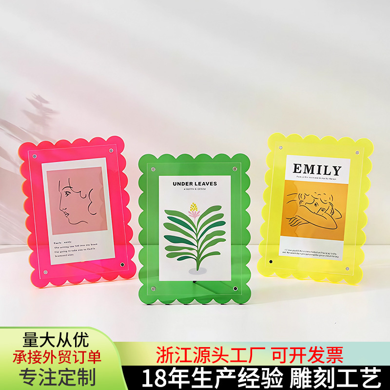 Color Wave Acrylic Photo Frame Set Table Transparent Magnetic Adsorption Decoration Photo Frame POLAR Postcard Display Frame