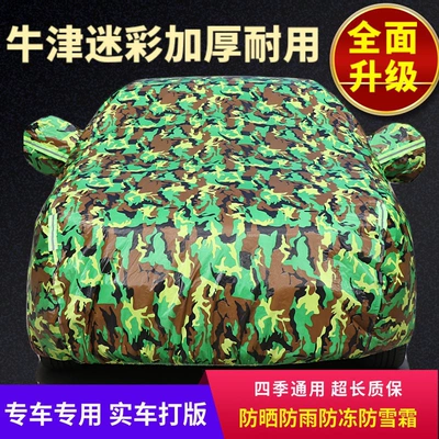 LS UX CT200h RX: Car clothing - lexuses-oxford-camouflage-thickened-durable-model