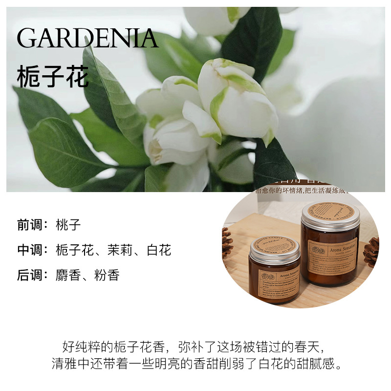 Vela perfumada marrón para el hogar, dormitorio, ambiente de sueño, fragancia de alta gama, aceite esencial de planta, recuerdo práctico para dama de honor