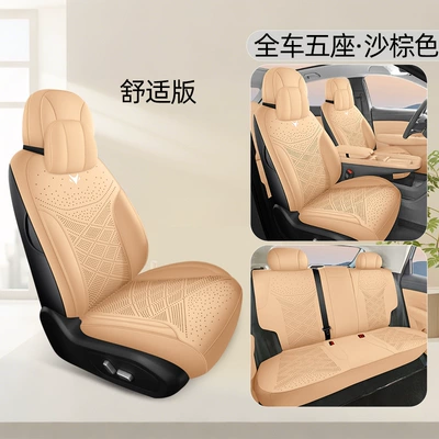 Seat Cushion Seat Cover All — Four Seasons Pad - sand-brown-comfort-edition-360-all-inclusive-extreme-fox-t1