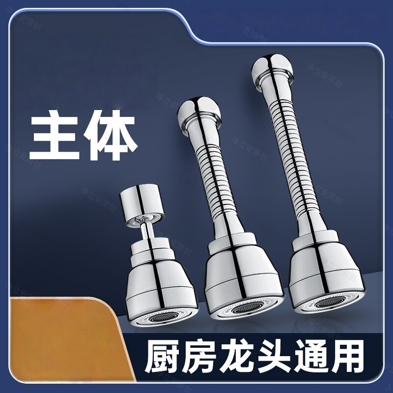 Kitchen Faucet Splash-Proof Device, Sink-Specific Extender, Universal Connector, Pressurized Showerhead, Fine Copper Nozzle