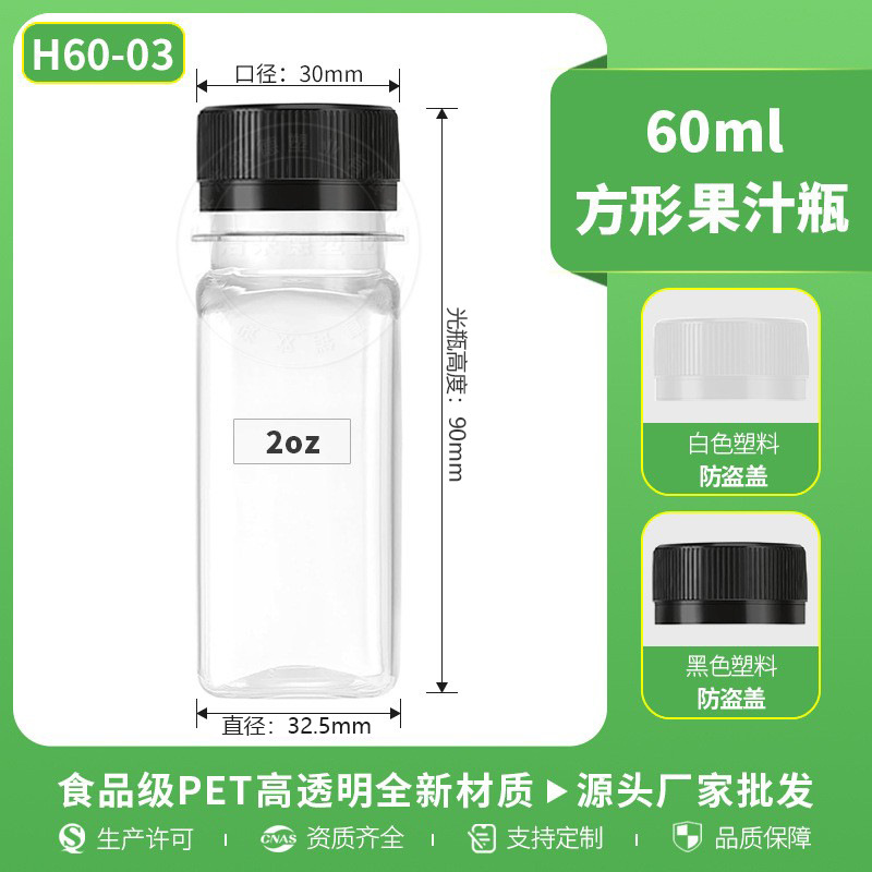 60ml 투명 사각 병; 블랙 플라스틱 도난 방지 캡