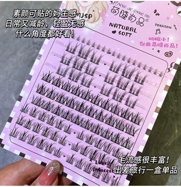 The "Mengjie Shangpin Lazy Person Trilogy" features a combination of sunflower and crescent lower eyelashes, a natural beginner's single cluster segmented style undefined