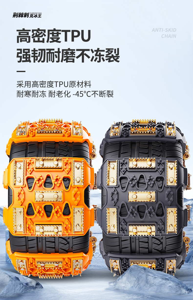Car Tire Anti-Slip Chains, Universal Polyurethane Anti-Slip Emergency Rescue Chains for Cars and Off-Road Vehicles, Hot Sale