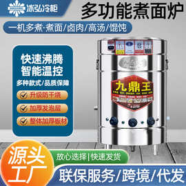 商用煮面炉 食堂餐厅摆摊水饺酸梅粉汤粥炉麻辣烫汤桶 电热煮面桶